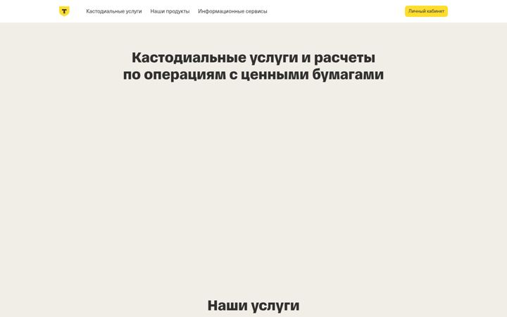 Snímek obrazovky custody.ru