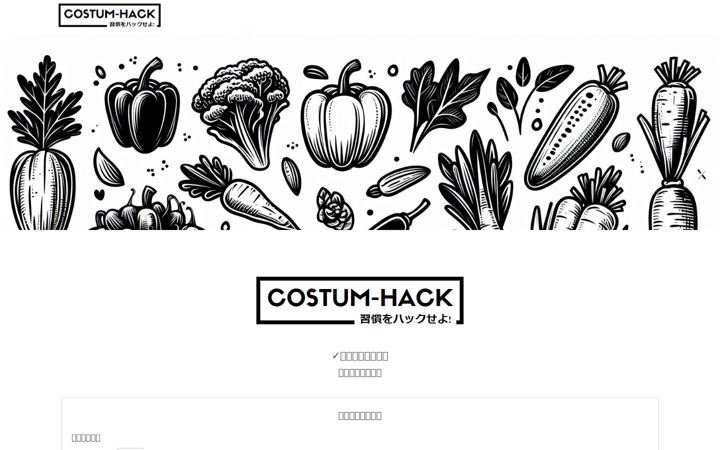 Screenshot of custom-hack.com