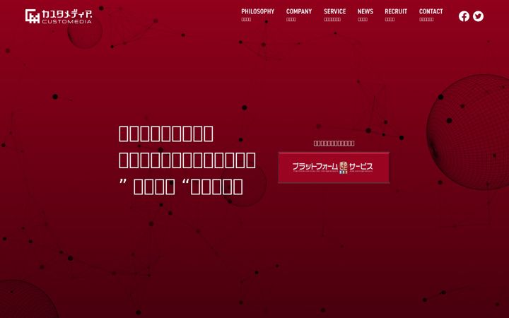 Ekrano kopija customedia.co.jp