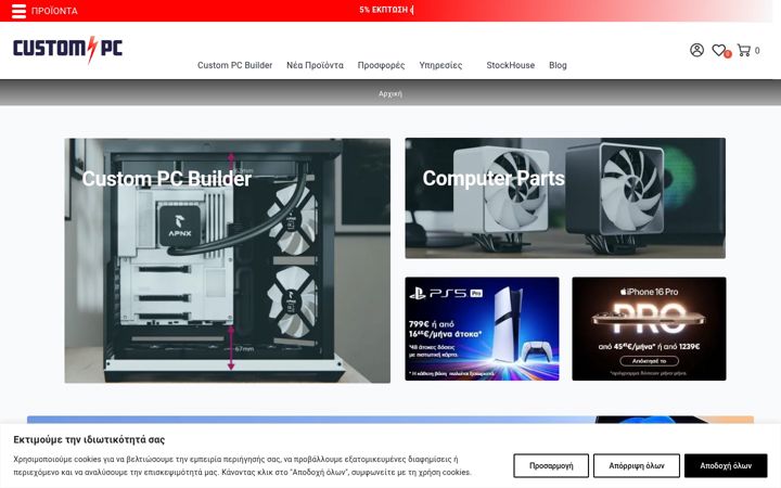Screenshot of custompc.gr