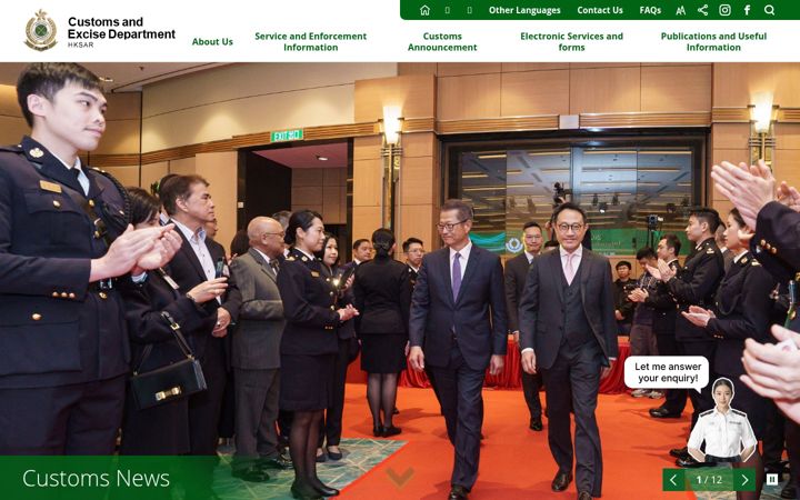 Screenshot of customs.gov.hk