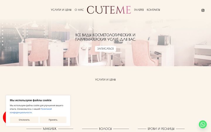Screenshot ta' cuteme.ru