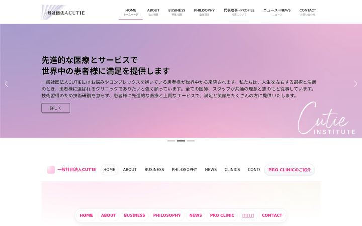Ekrano kopija cutie.co.jp