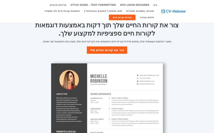 Screenshot of cv-hebrew.com