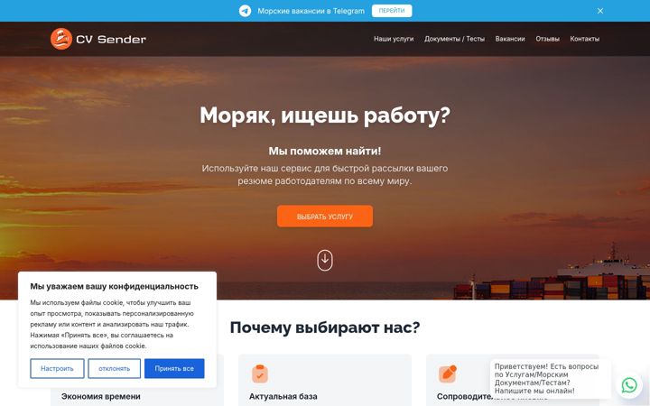 Screenshot of cv-sender.com