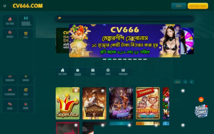 Screenshot of cv666com.org