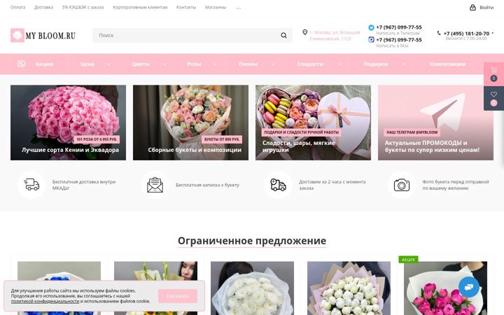Screenshot of cvetinederogo.ru