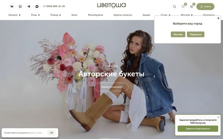 Screenshot ta' cvetosha.ru