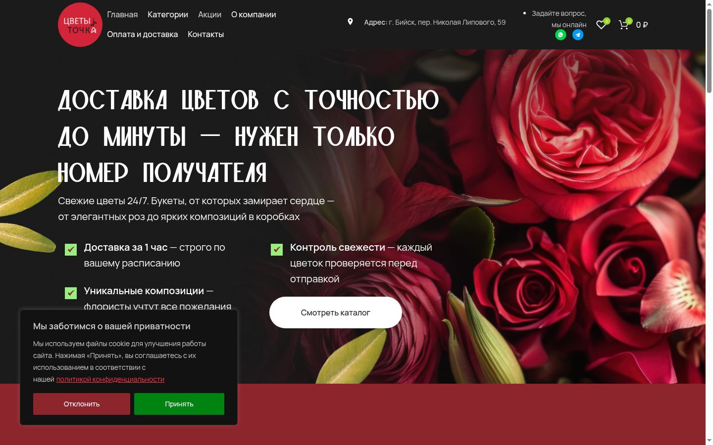 Screenshot tal-banner tal-kunsens muri qabel kwalunkwe interazzjoni