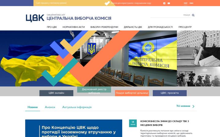 Snímek obrazovky cvk.gov.ua