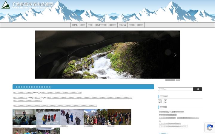 Screenshot of cwaf.jp