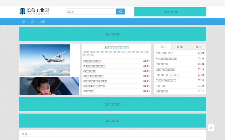 Screenshot of cxgyy.com