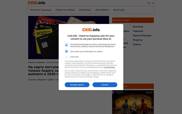 Screenshot of cxid.info