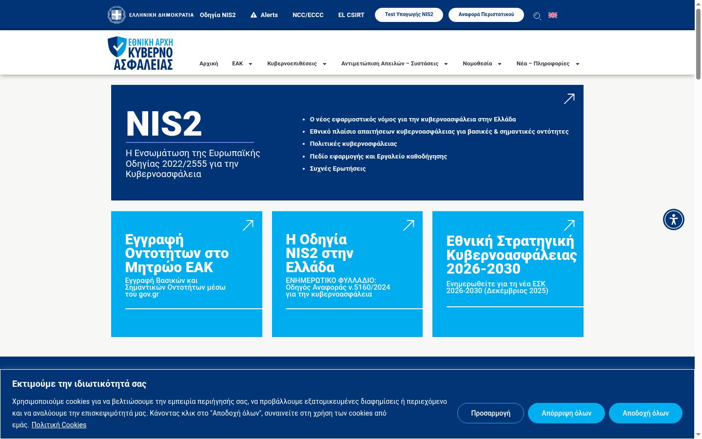 Snímek obrazovky baneru souhlasu zobrazeného před jakoukoli interakcí