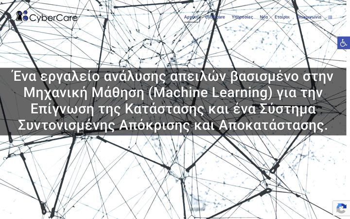 Screenshot of cybercare.gr