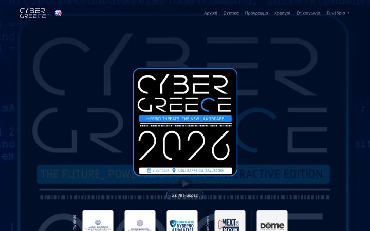 Screenshot of cybergreece.gr