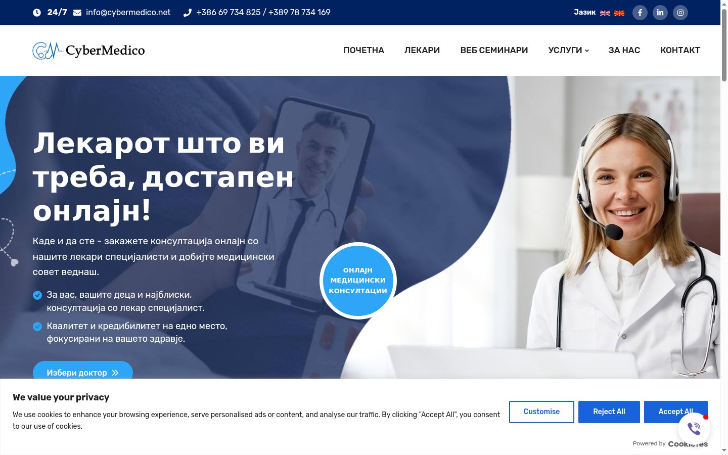 Képernyőkép a bármilyen interakció előtt megjelenő hozzájárulási bannerről