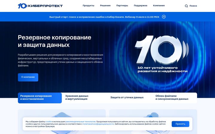 cyberprotect.ru