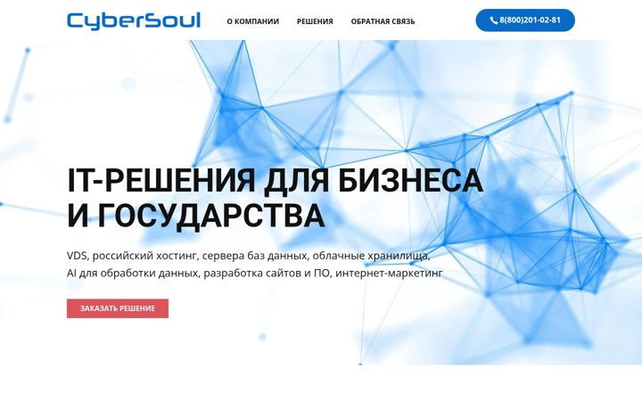 Screenshot of cybersoul.ru