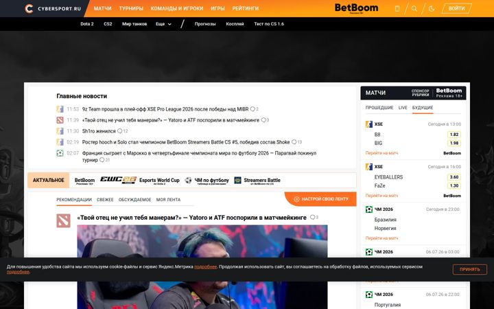 cybersport.ru