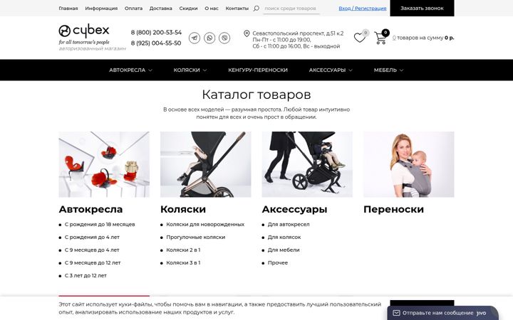 Screenshot ta' cybex-moscow.ru