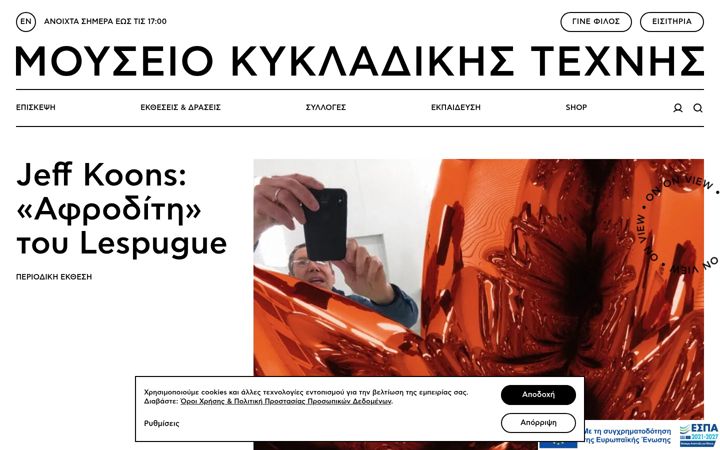 Screenshot of cycladic.gr