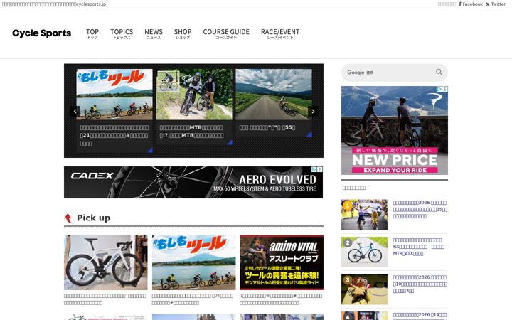 Screenshot of cyclesports.jp