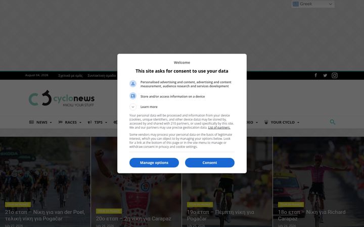 Screenshot of cyclonews.gr