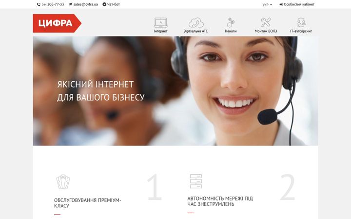 Screenshot of cyfra.ua