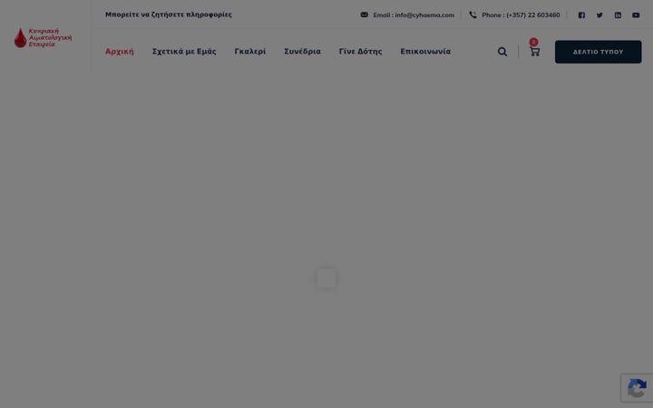Screenshot of cyhaema.com