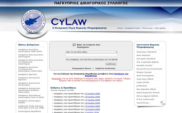Screenshot of cylaw.org