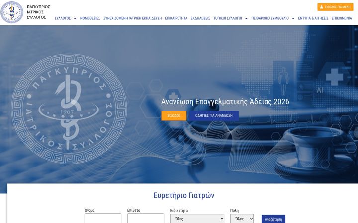 Zrzut ekranu cyma.org.cy