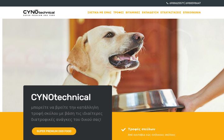 Screenshot of cynotechnical.gr