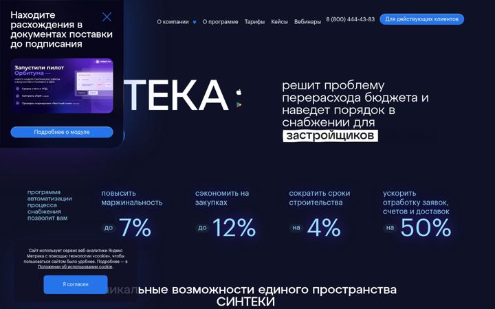 Zrzut ekranu cynteka.ru