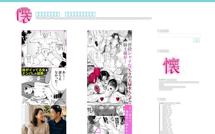Screenshot of cyoinatu-onna.com