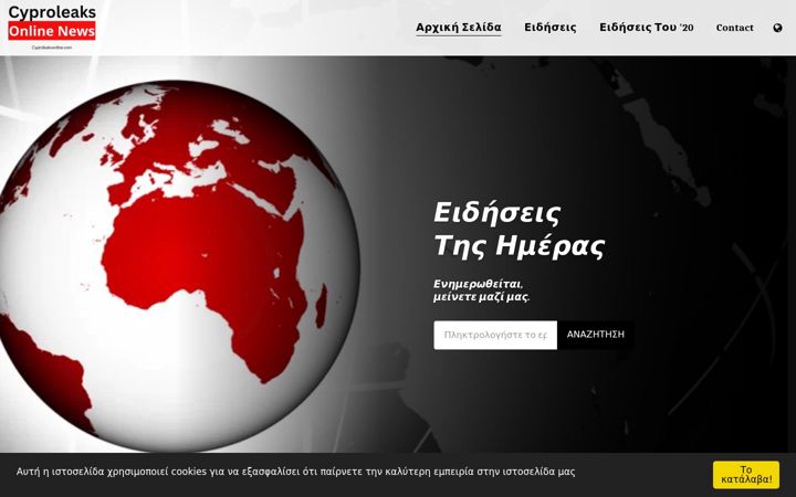Screenshot of cyproleaksonline.com