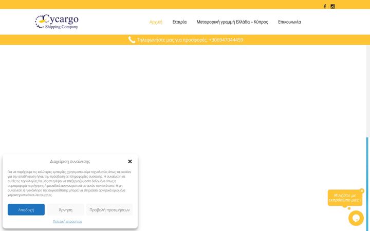 Screenshot of cyprus-cargo.com