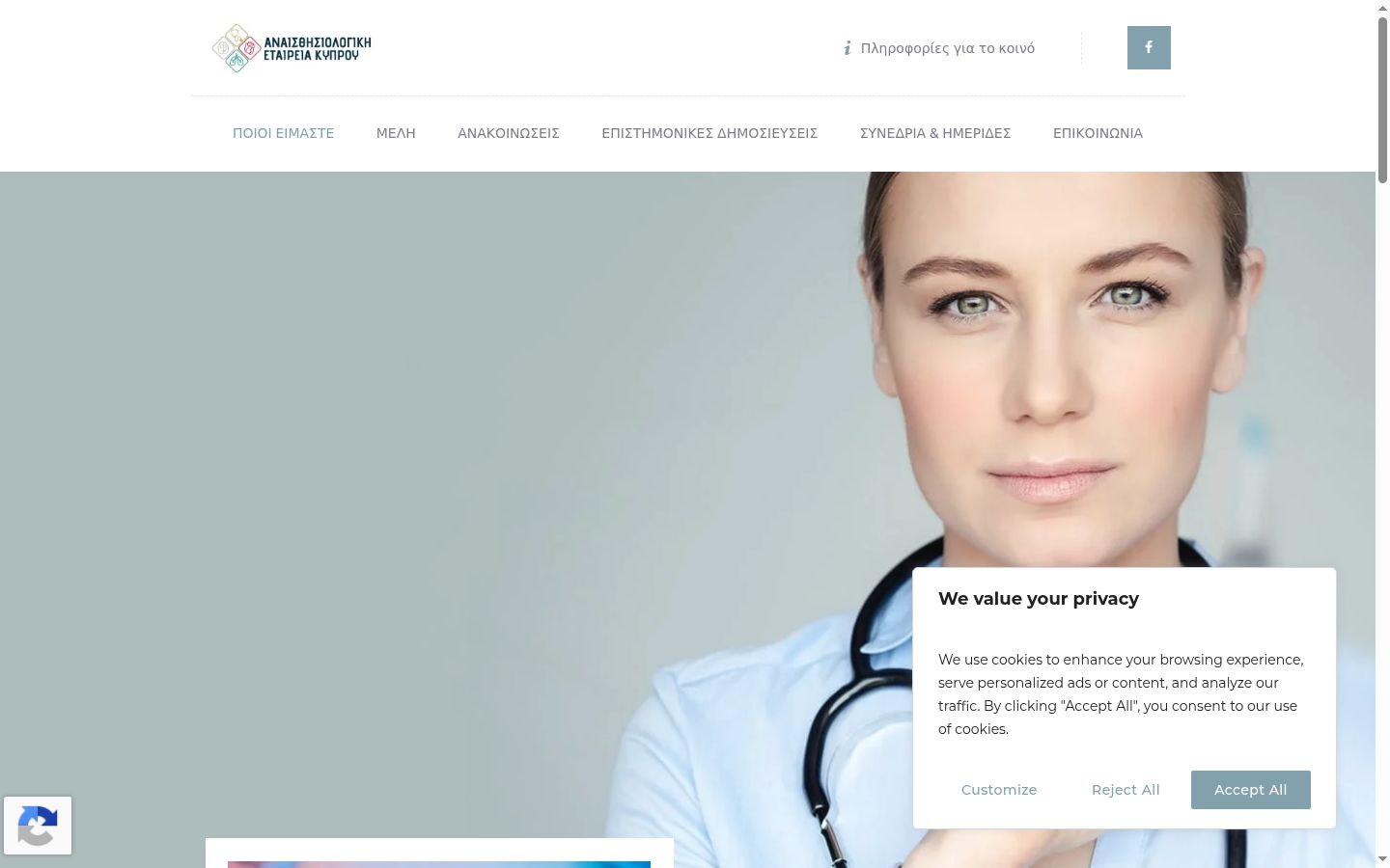 Skärmbild av samtyckesbannern som visades före någon interaktion