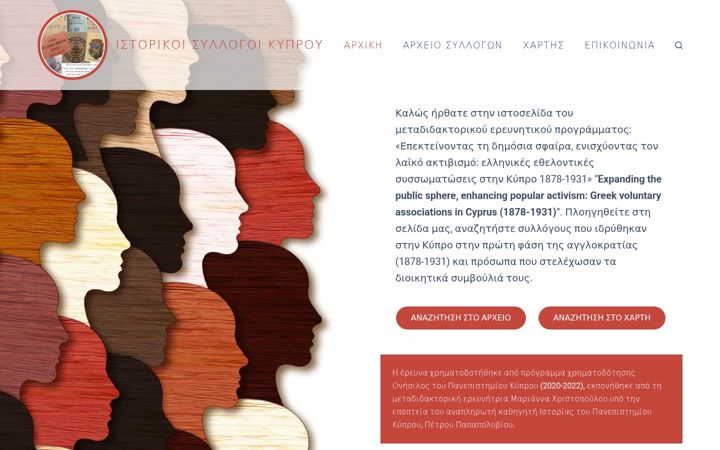 Screenshot of cyprusassociations.org