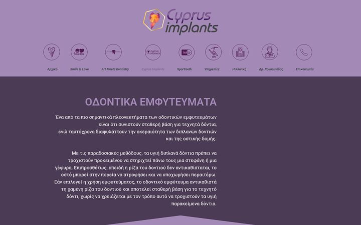 Screenshot of cyprusimplants.com