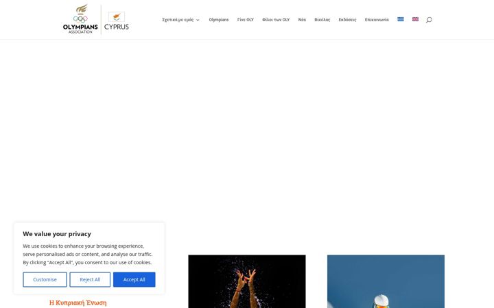 Screenshot of cyprusolympians.org