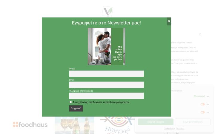 Screenshot of cyprusveganguide.com