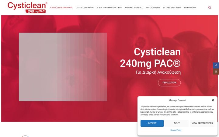 Screenshot of cysticlean.gr