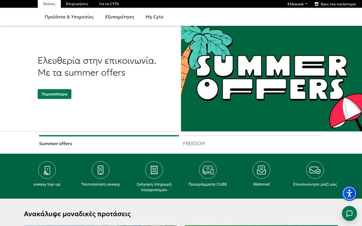 Screenshot of cyta.com.cy
