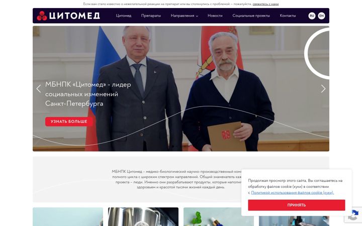 Screenshot ta' cytomed.ru