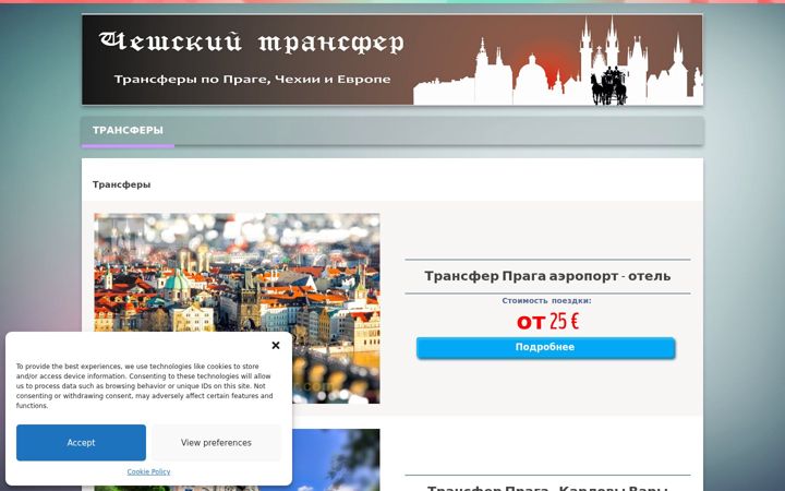 Screenshot of czech-transfer.com