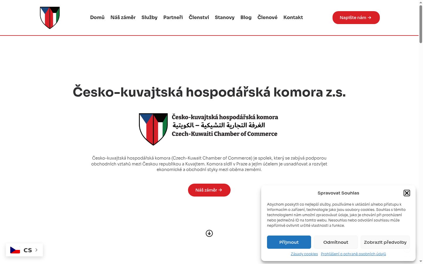 Екранна снимка на банера за съгласие, показан преди каквото и да е взаимодействие