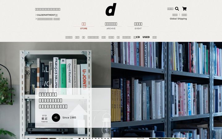 Screenshot van d-department.com