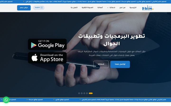 Screenshot of d-eclare.com