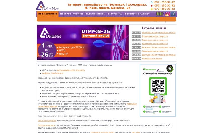Screenshot of d-net.kiev.ua